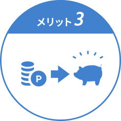 ワシントンネットにポイント移行