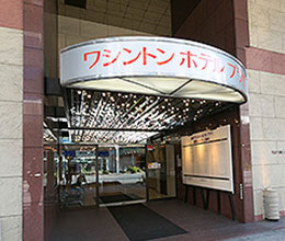 岐阜ワシントンホテルプラザ