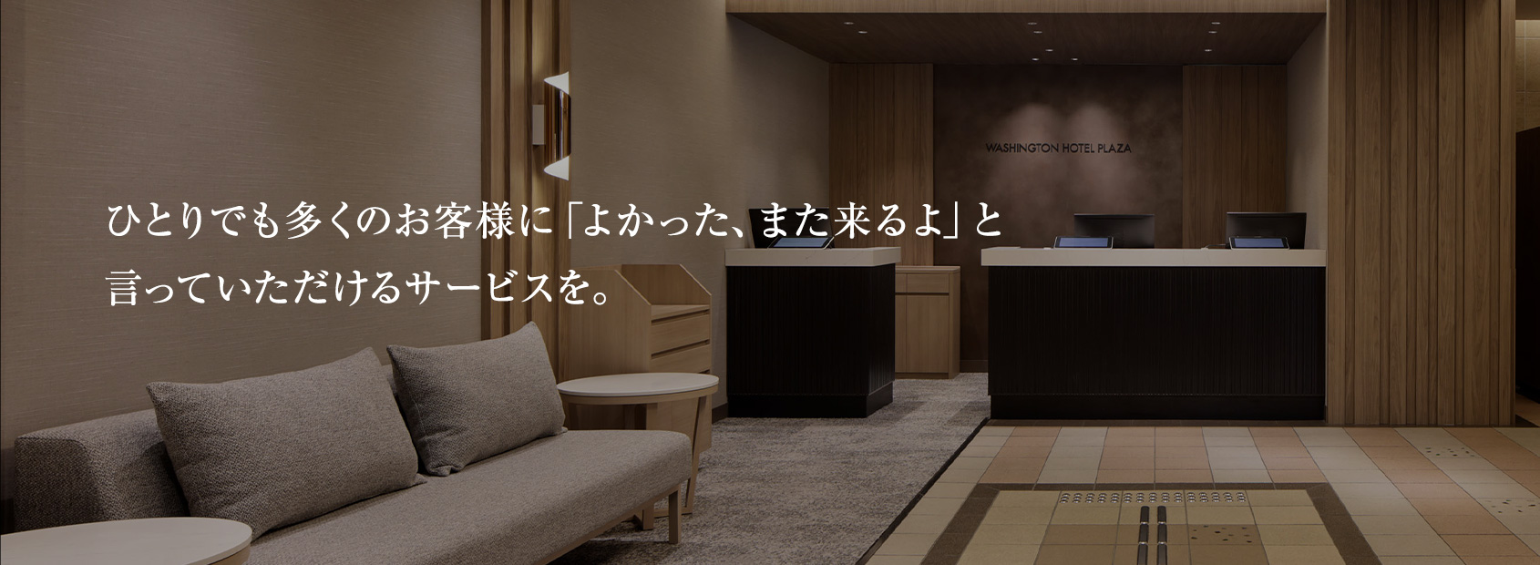 トップメッセージ